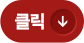 체크