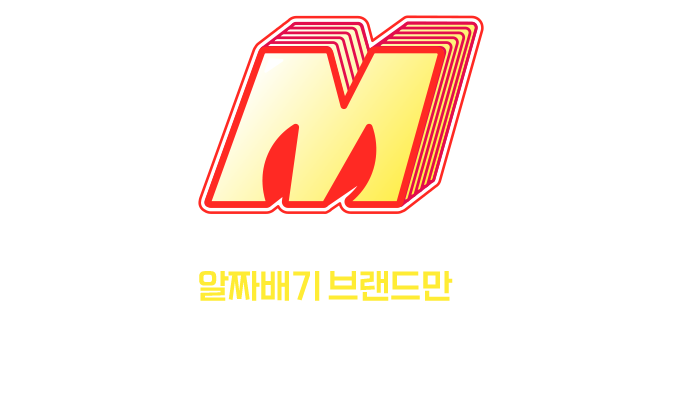 배민 상위랭크 알짜배기 브랜드만 모아서 창업하는